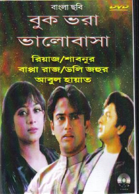 bangla_movie_buk_vora_valobasha.jpg